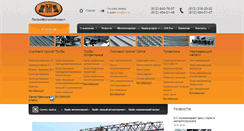 Desktop Screenshot of p-met-i.ru